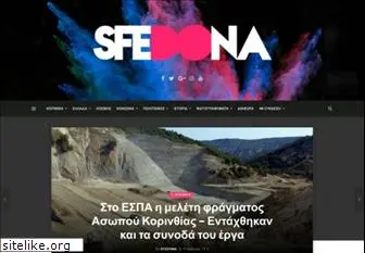 sfedona.gr