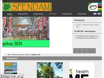 sfendami.com