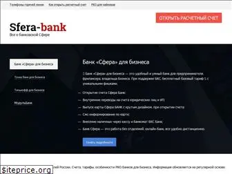 sfera-bank.ru