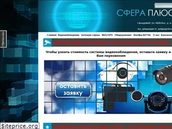 sfera-vlad.ru