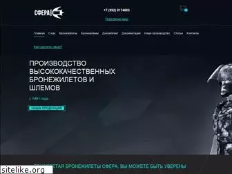 sferant.ru