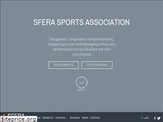 sferasports.gr