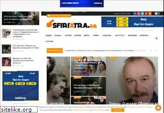 sfirixtra.gr