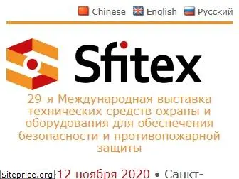 sfitex.ru