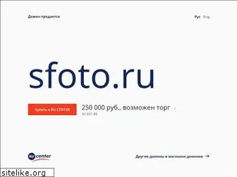 sfoto.ru