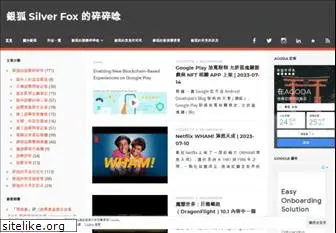 sfoxstudio.com