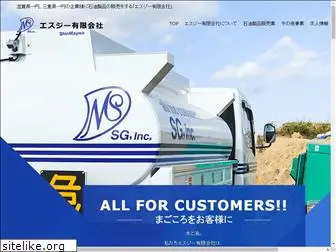 sg-inc.co.jp