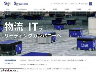 sg-systems.co.jp