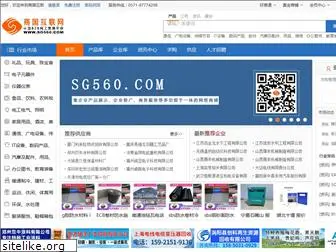 sg560.com