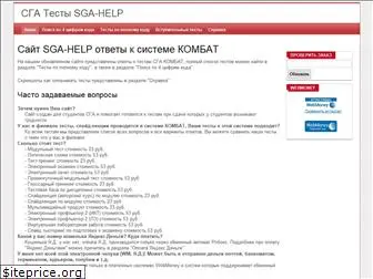 sga-help.ru