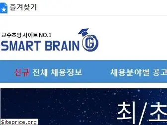 sgbrain.net