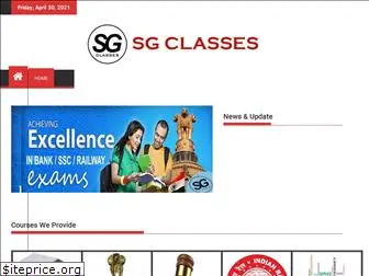 sgclassesindia.com