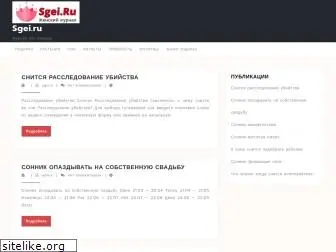 sgei.ru