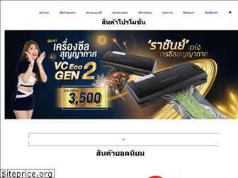 sgethai.com