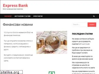 sgexpressbank.bg