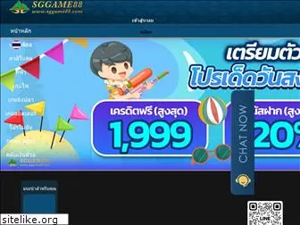 sggame88.com