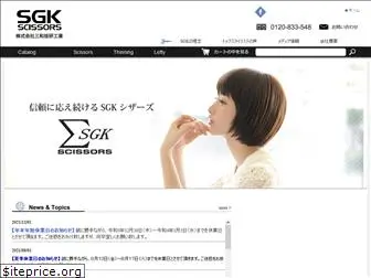 sgk-sanwa.co.jp