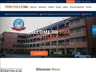 sgmc.co.in