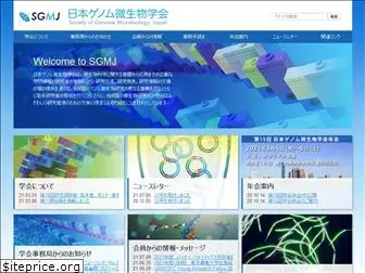 sgmj.org