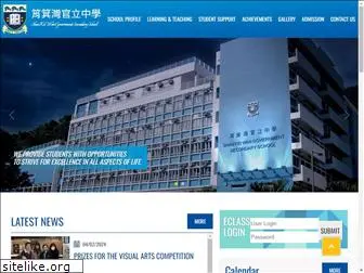 sgss.edu.hk