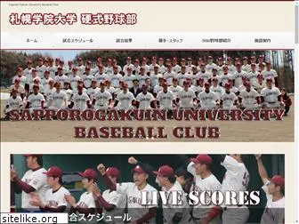 sgu-baseball.com