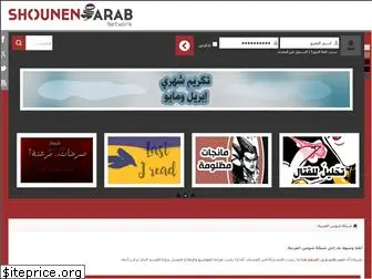 sh-arab.com