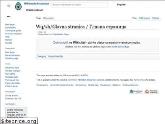 sh.wikiquote.org