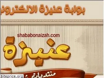 shababonaizah.com