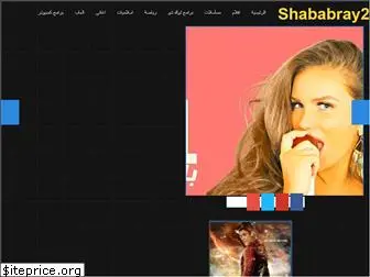 shababray2.com