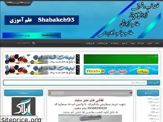 shabakeh93.rozblog.com