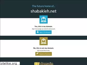 shabakieh.net