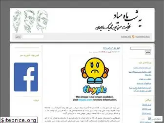 shabane1.wordpress.com