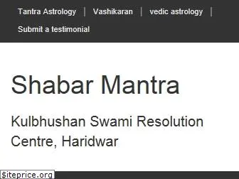 shabarmantra.com