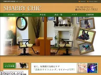 shabby-chic.jp