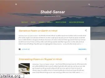 shabdsansar.com