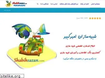 shabihsazan.com