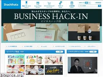 shachihata.co.jp