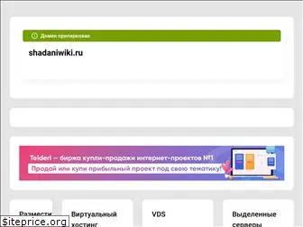 shadaniwiki.ru