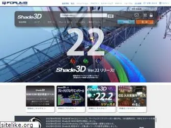 shade3d.jp