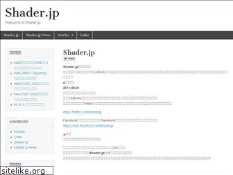 shader.jp