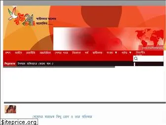 shadhinbangla24.com