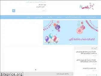 shadibar.com