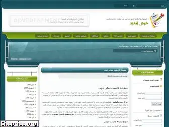shadisharifi.loxblog.com