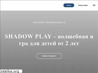 shadowplaybook.ru