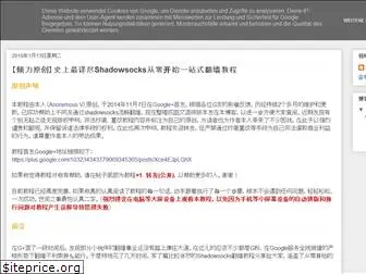 shadowsocks.blogspot.com