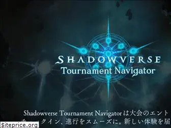 shadowverse-tournament.com