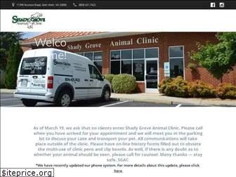 shadygroveanimalclinic.com