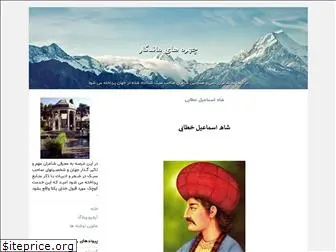 shaeran2.blogfa.com