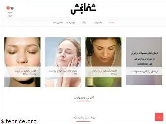 shafabakhsh.com