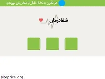 shafadarman.com